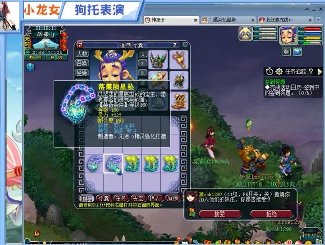 同日赛场的